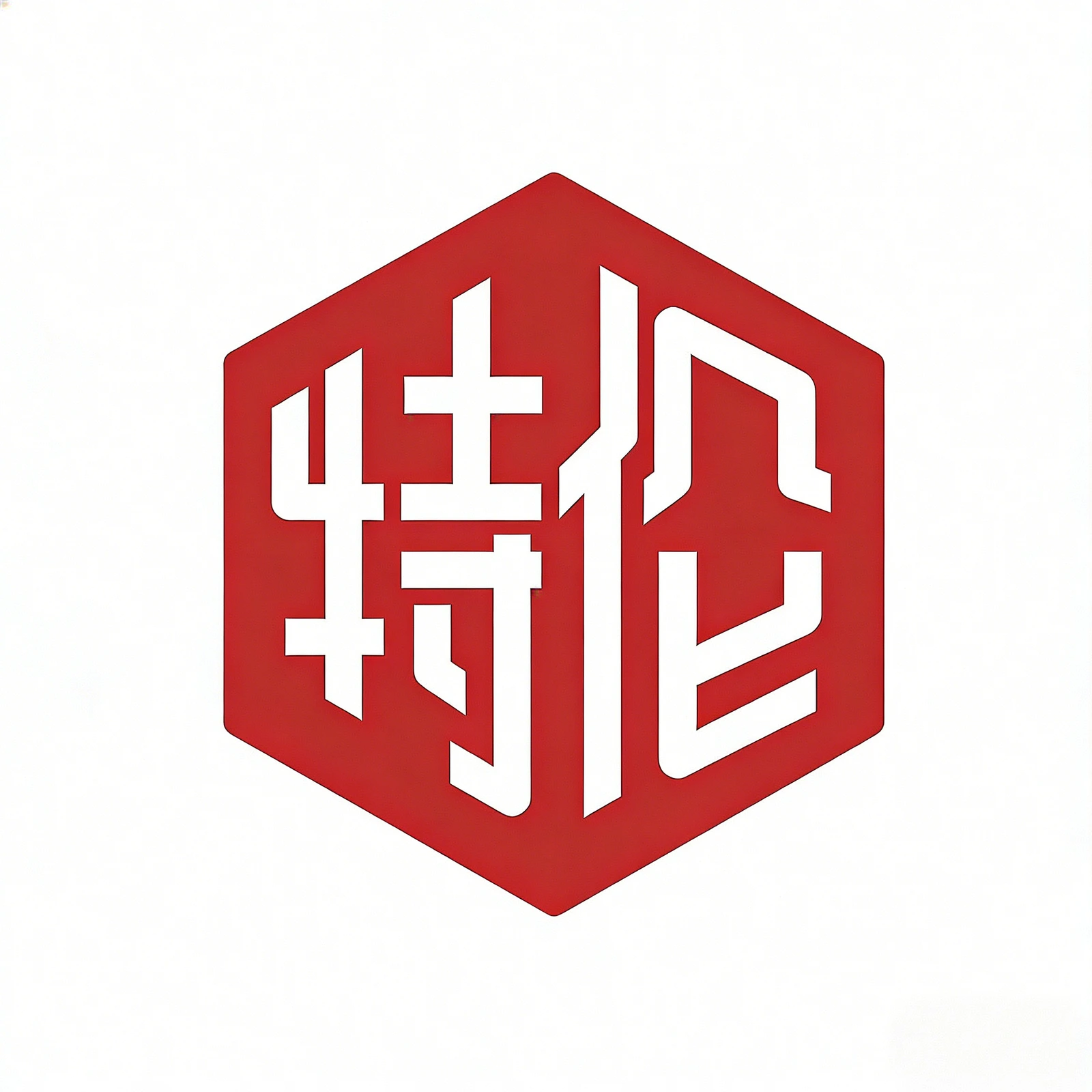 特伦标准标识