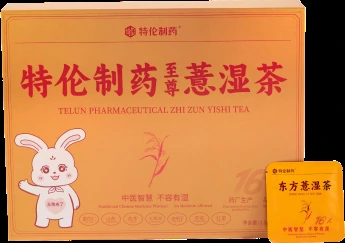 东方薏湿茶｜养生茶系列